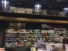 -诚品(信义店)