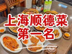 -熠盛粤味·顺德桑拿鸡(永康路店)