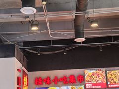 -雙冲柳州螺蛳粉&酸嘢&桂林米粉(簋街店)