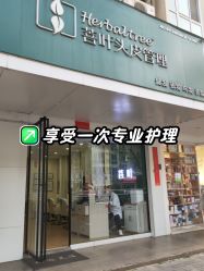 -菩叶脱发白发中心