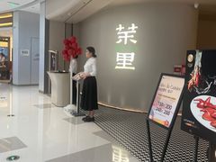 -茉里粤菜(皇姑万象汇店)