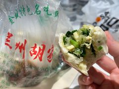 -胡家包子·清真(大众巷店)