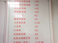 菜单-老陶包子铺(南大西南村店)