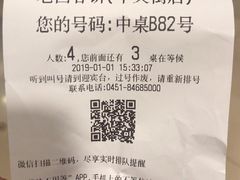 -老昌春饼(中央大街店)