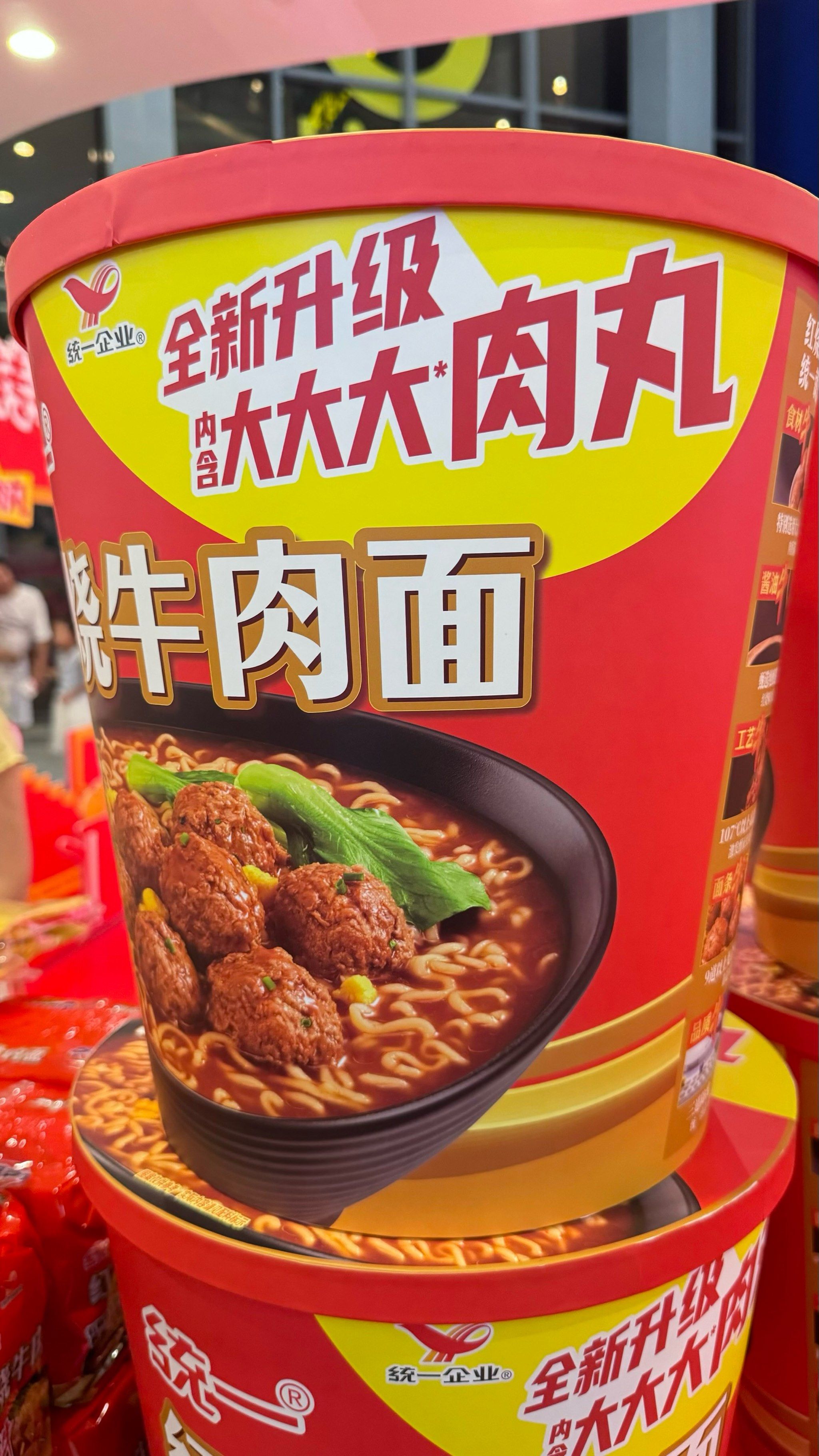 0元玩转这座城
周末去宜家逛看见的,真的挺大的
买了几包#泡面