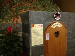 蒙古包汗蒸间-汤泉良子(金源店)