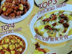 -乡村基·川味现炒大王(熙悦天街店)