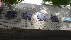 -新时模型(新街口店)