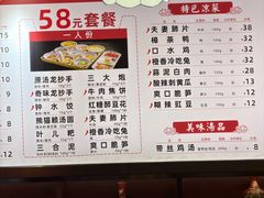 -龙抄手(春熙路总店)