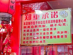 -宝正臻天津包子总店(金阳光居易店)
