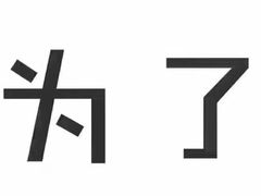 -YCHL Studios健身工作室(市二宫店)