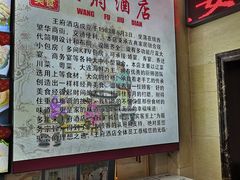 -王府酒店(兴华南街铁西百货店)