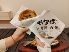 -沙州食驿·非遗小吃夜市