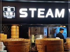 门面-蒸年青STEAM YOUNG(501城市广场店)