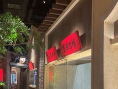 -北方家宴(番禺永旺店)