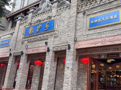 -龙抄手(春熙路总店)