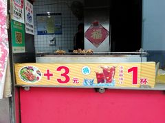 门面-芙蓉泉·烤鸡爪(芙蓉街店)