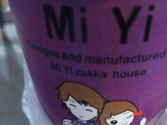 -清真老马家国华牛奶鸡蛋醪糟(正宁路店)