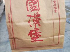 -塔斯汀·中国汉堡(明州路店)