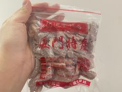 -阿迪蜜饯店(八市店)