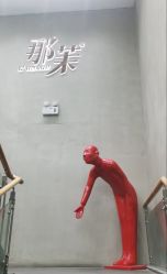 -那茉 Hair Salon