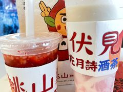 -伏小桃(茂业天地店)