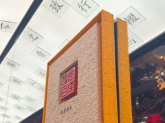 -小厨娘金榜题名(夫子庙秦淮河店)