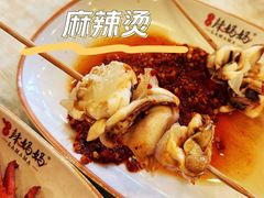 -辣妈妈麻辣拌