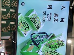 -泸溪河桃酥(壹方城店)