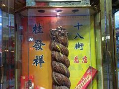 -南市食品街