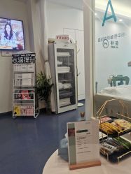 -朴荷皮肤管理中心