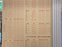 -芦庄子桂顺斋(和平路总店)