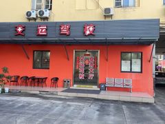 -苏州交运驾校(吴中汽车站分校)