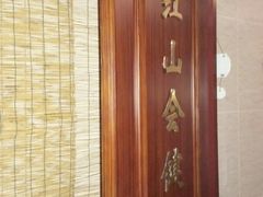 -红山会健身·普拉提(广安门店)