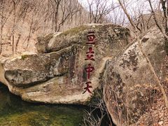 -丹东凤凰山景区