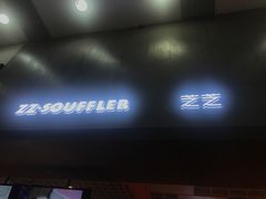 -狐狸和向日葵(北京路店)