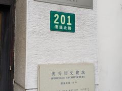 -上海老站(徐家汇店)