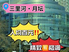 -金枝玉叶上海人家食府(三里河店)