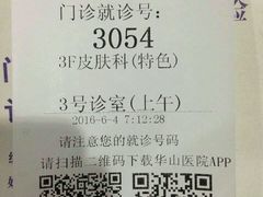 -复旦大学附属华山医院(总院)