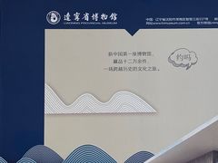 -辽宁省博物馆