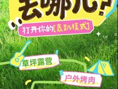 -里堂派对·独栋团建聚会小院轰趴馆(三圣乡店)