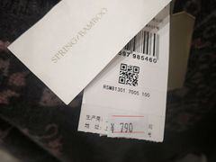 -春竹·微奥莱(北京西路店)