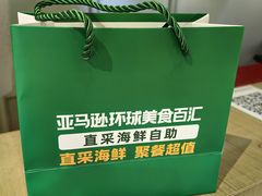 -亚马逊蒸汽活海鲜自助(LCM置汇旭辉广场店)