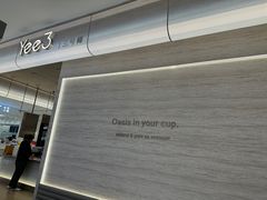 -Yee3·三号椰(南桥百联店)