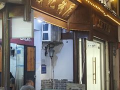 -夏记粉店(黄兴路步行街店)