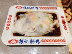 -银记肠粉店(北京路店)