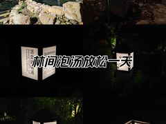 -融汇温泉