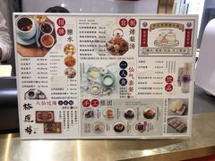 菜单-裕莲楼(环球港店)