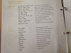 菜单-mezza9 Macau(澳门君悦酒店)