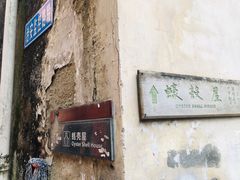 -小洲村